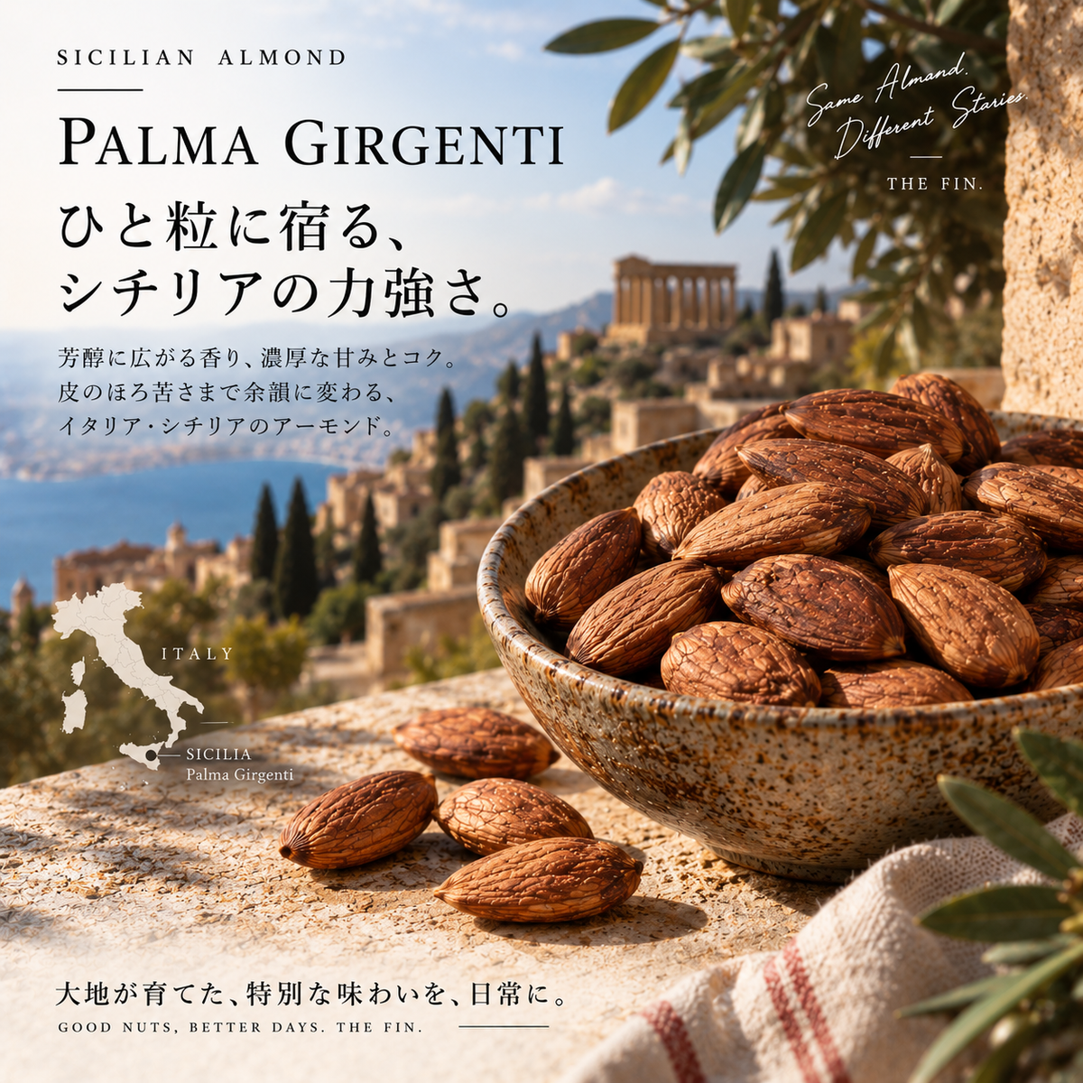 イタリア・シチリア産 パルマギルジェンティ｜注文後自家焙煎