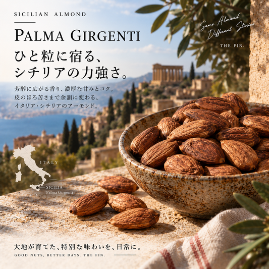 イタリア・シチリア産 パルマギルジェンティ｜注文後自家焙煎