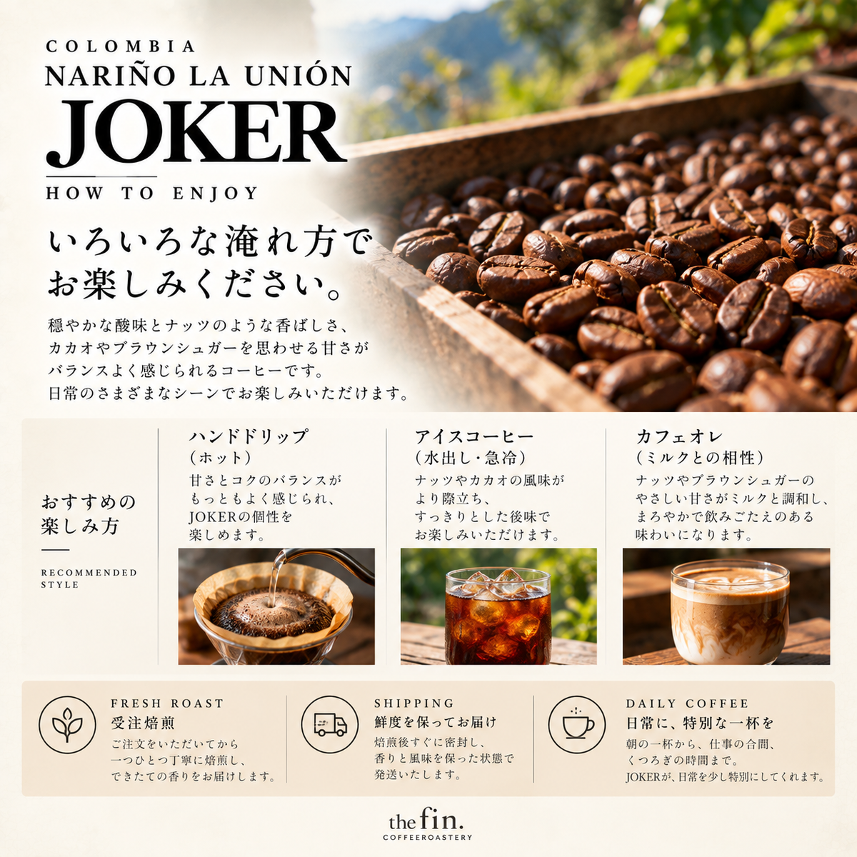 コロンビア ナリーニョ ラ・ウニオン JOKER｜マイクロロット／ウォッシュド