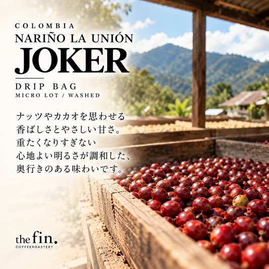 【ドリップバッグ】コロンビア ナリーニョ ラ・ウニオン JOKER｜マイクロロット／ウォッシュド