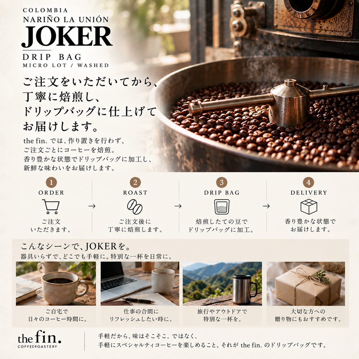 【ドリップバッグ】コロンビア ナリーニョ ラ・ウニオン JOKER｜マイクロロット／ウォッシュド