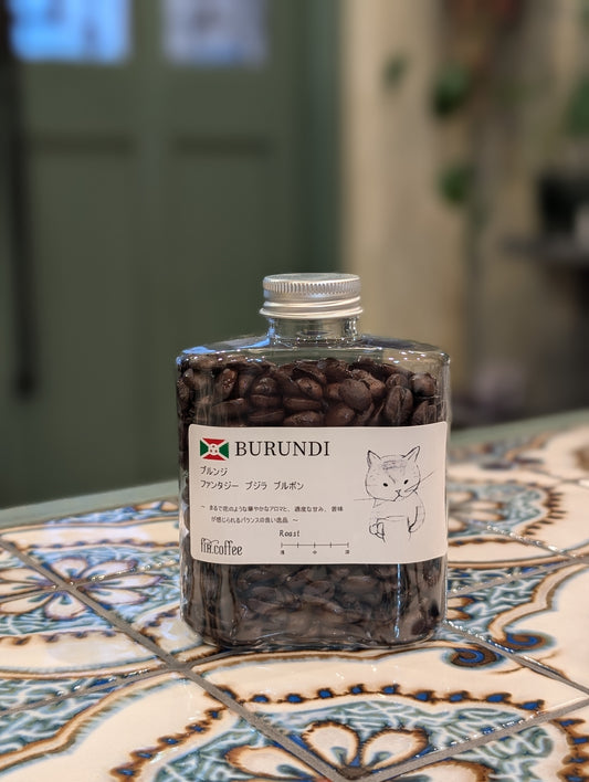 ブルンジ ファンタジー ブジラ ブルボン ナチュラル    -まるで果実を飲む感覚。ワインのように芳醇なブルンジの奇跡-